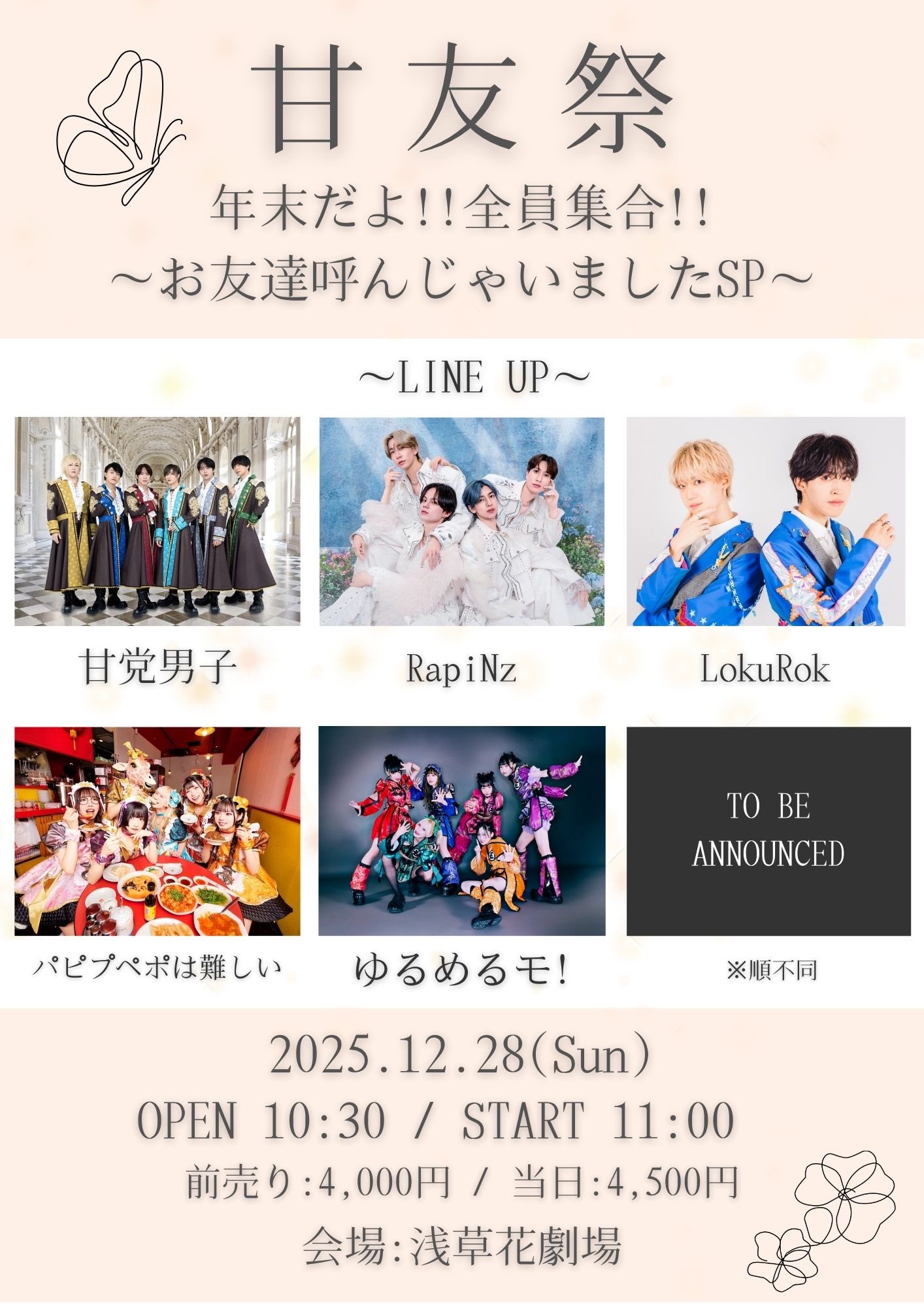 SCHEDULE – RapiNz (ラピンズ) オフィシャルサイト